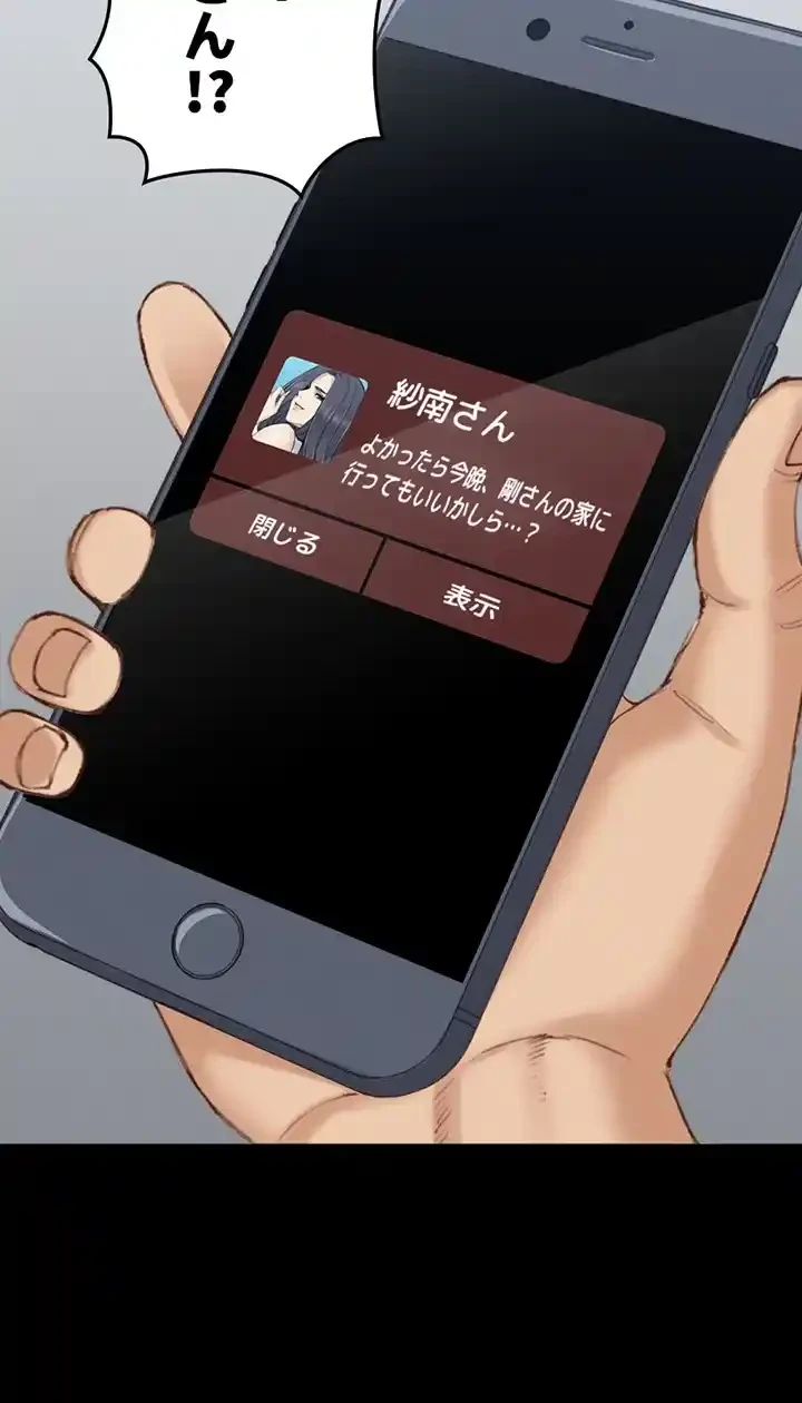 103号室のエロライフ 第125話 - 6