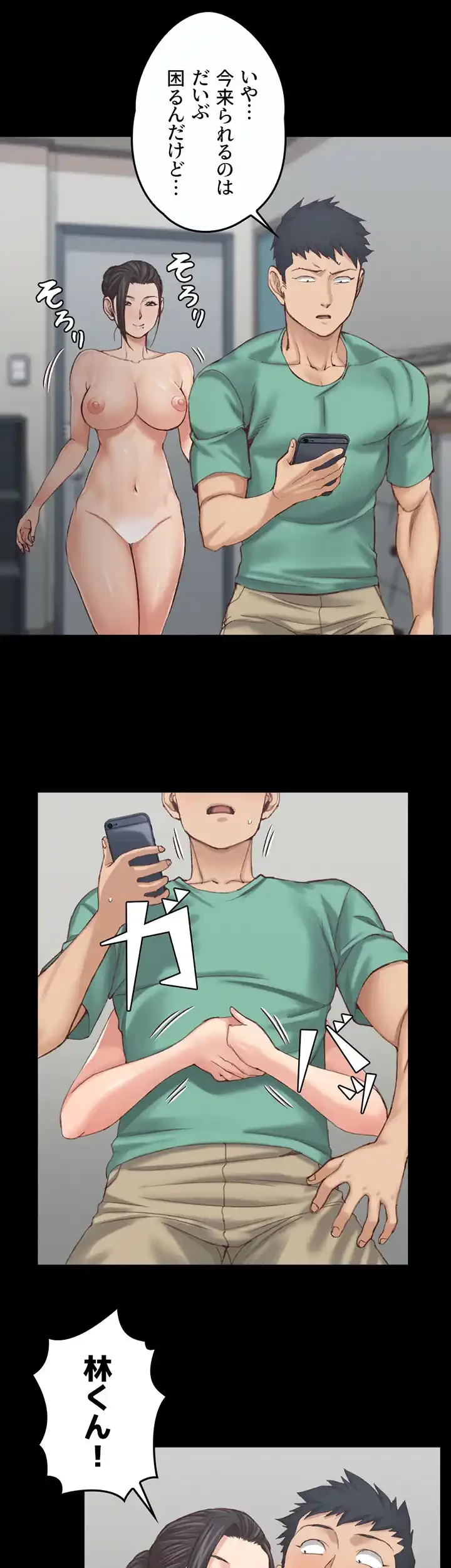 103号室のエロライフ 第125話 - 7