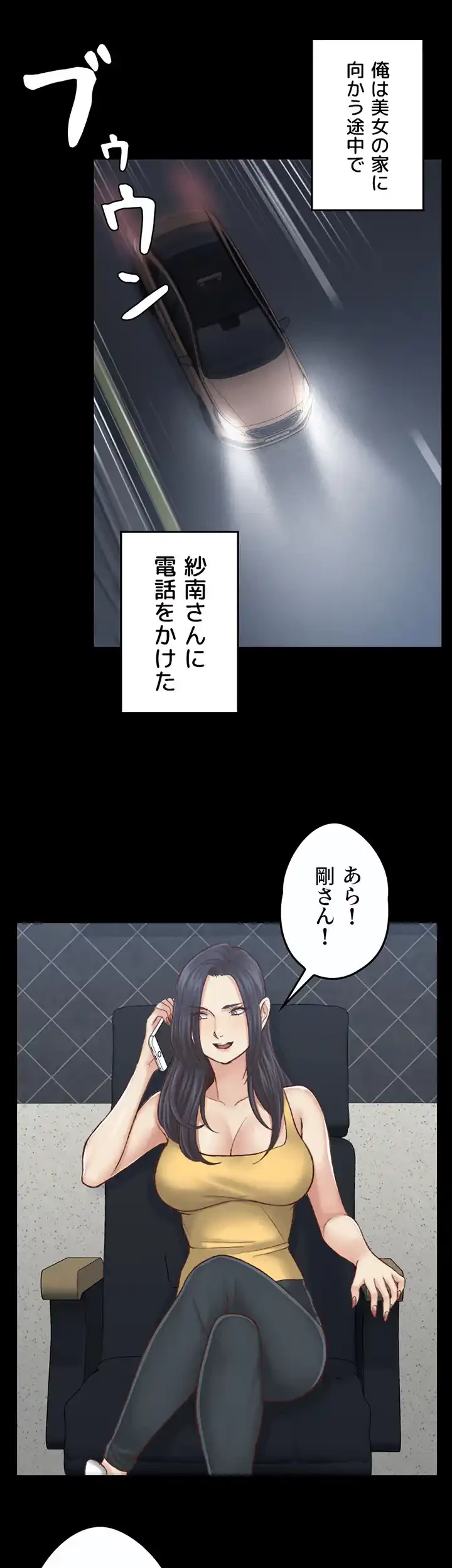 103号室のエロライフ 第125話 - 18