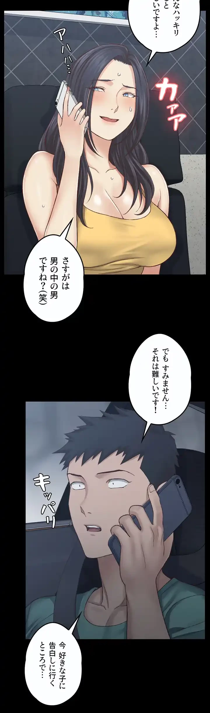 103号室のエロライフ 第125話 - 20