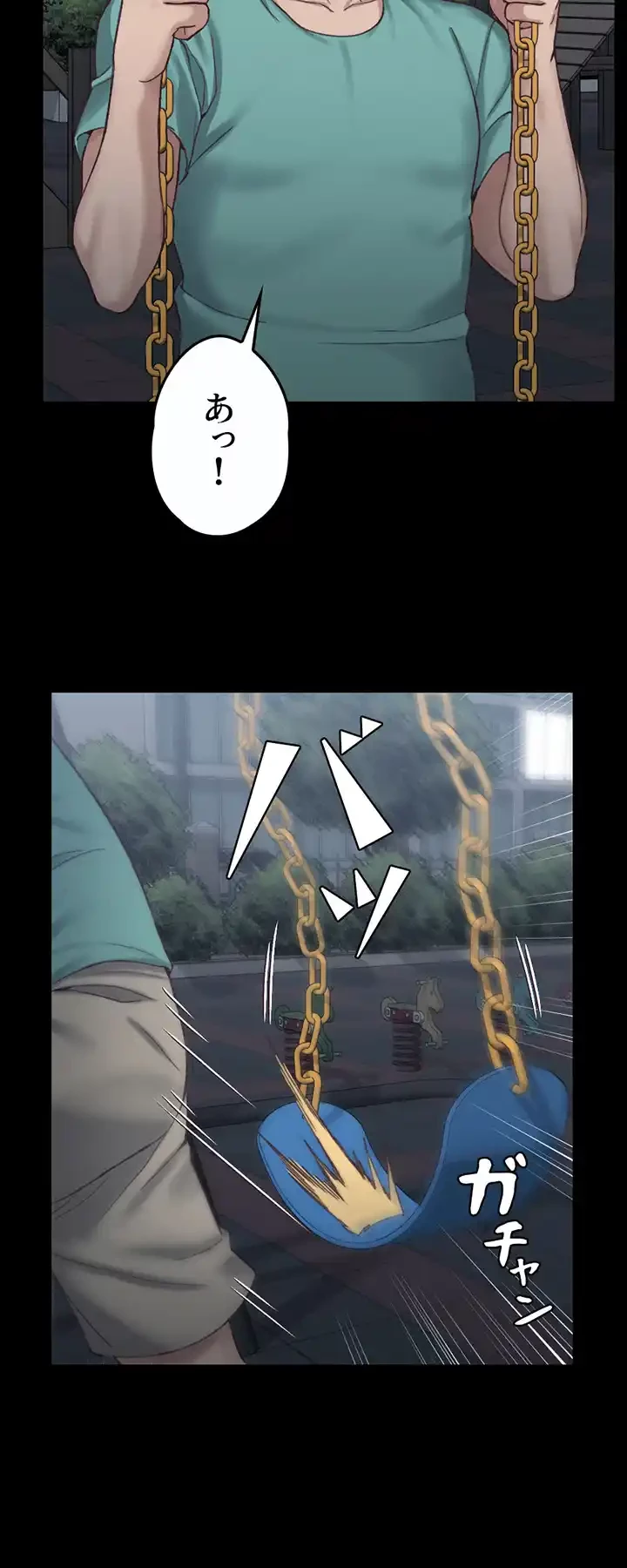 103号室のエロライフ 第125話 - 25