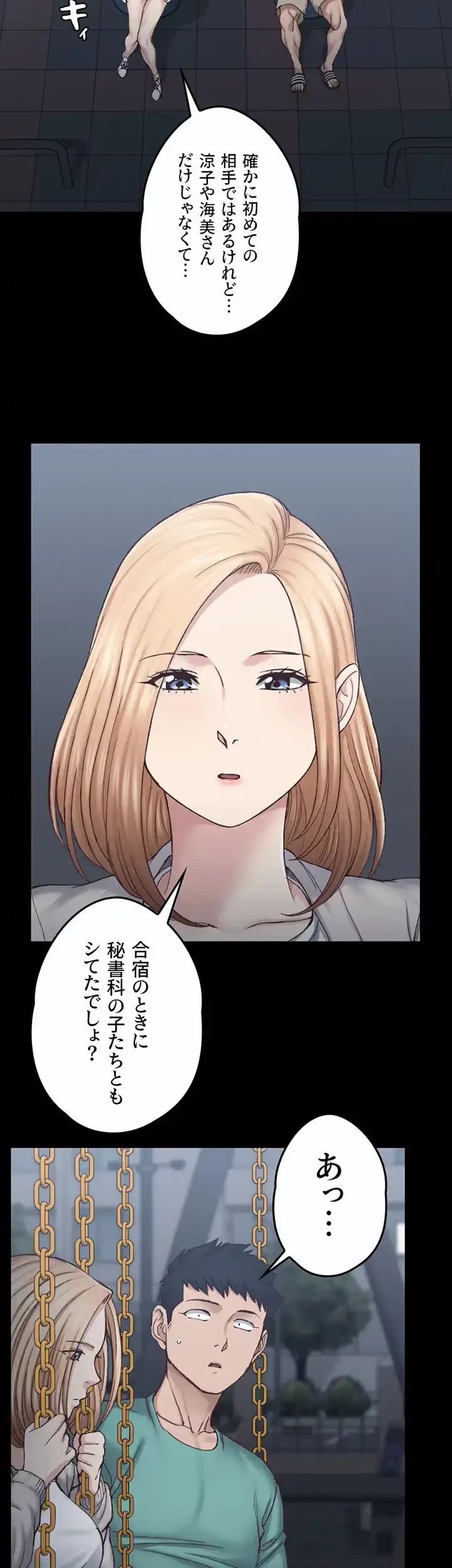 103号室のエロライフ 第125話 - 34