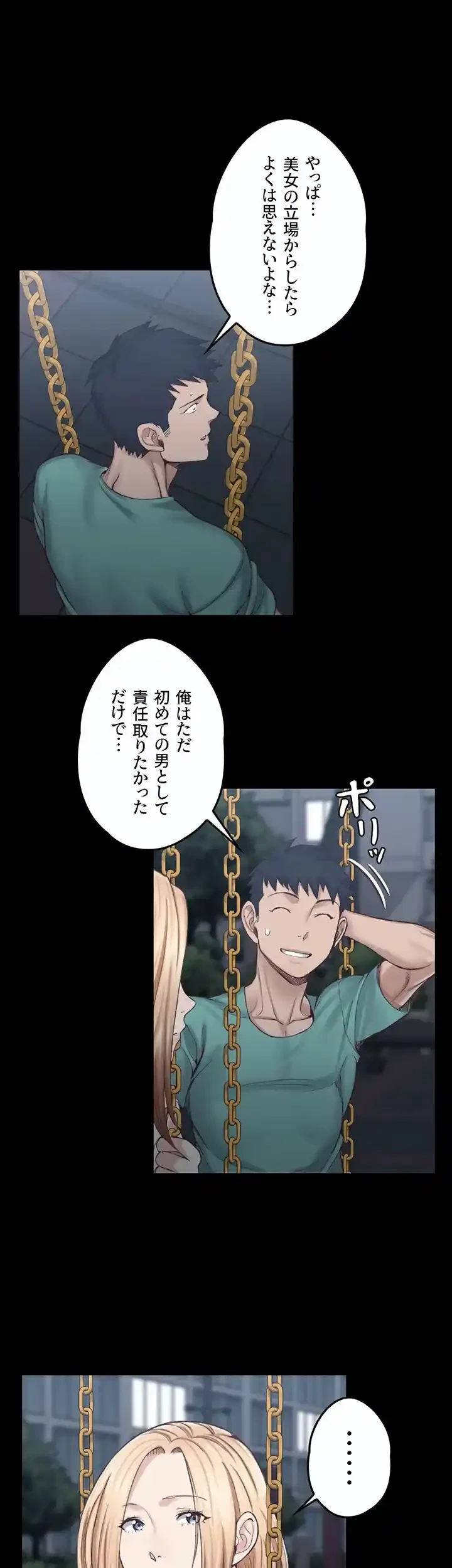 103号室のエロライフ 第125話 - 36