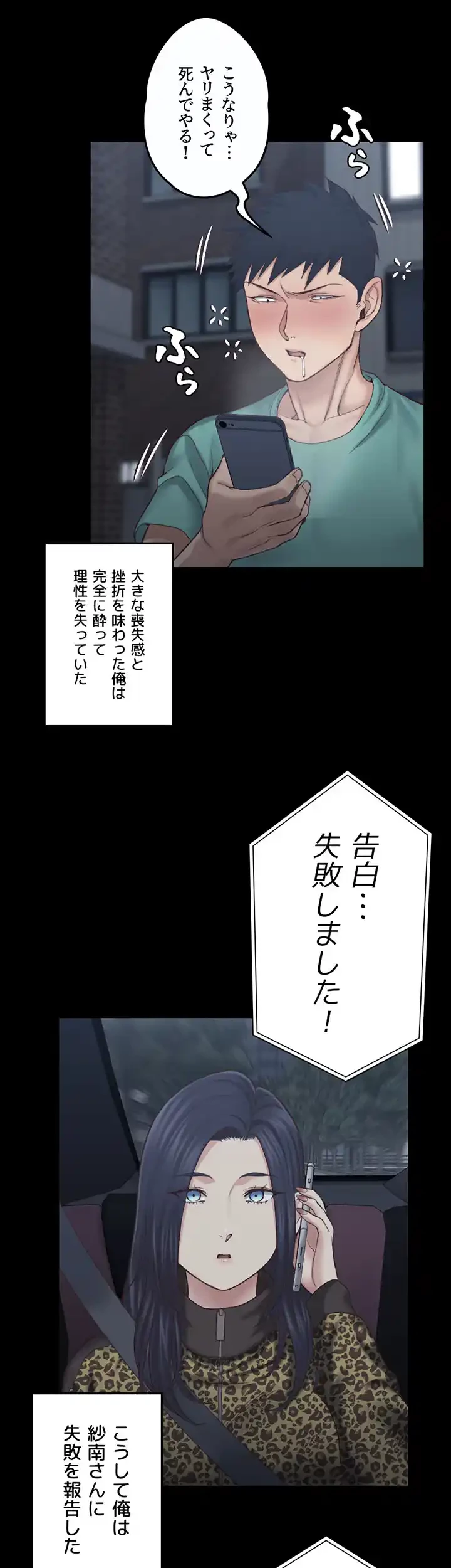 103号室のエロライフ 第125話 - 42