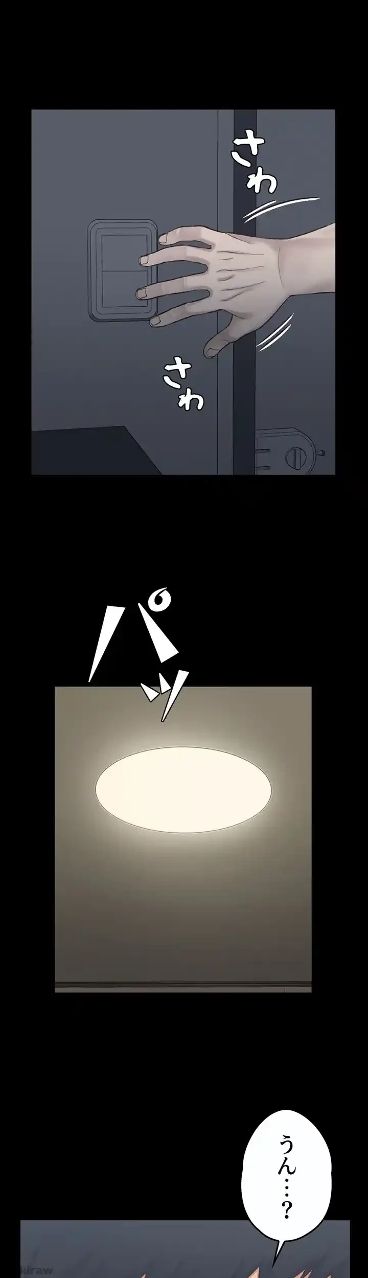 103号室のエロライフ 第126話 - 1