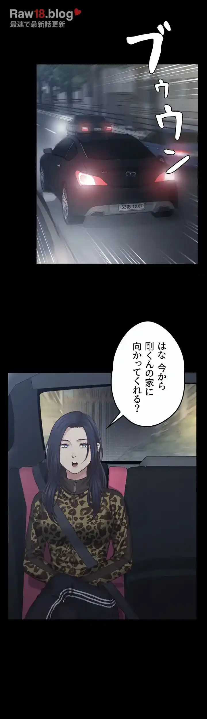 103号室のエロライフ 第126話 - 5