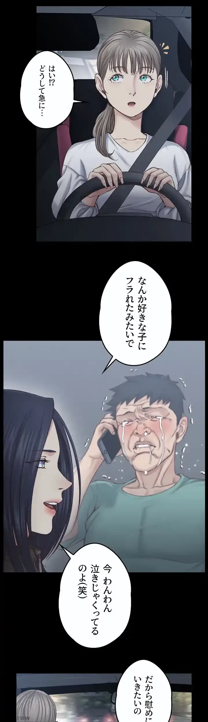 103号室のエロライフ 第126話 - 6