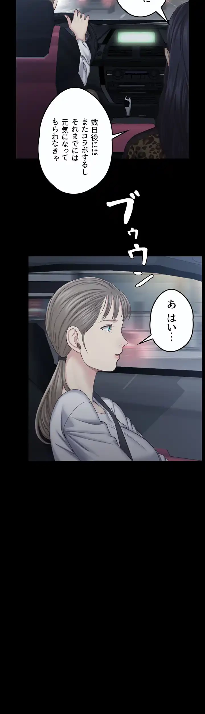 103号室のエロライフ 第126話 - 7