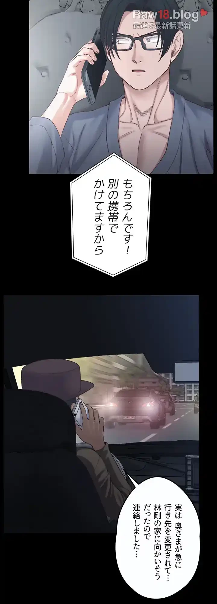 103号室のエロライフ 第126話 - 9