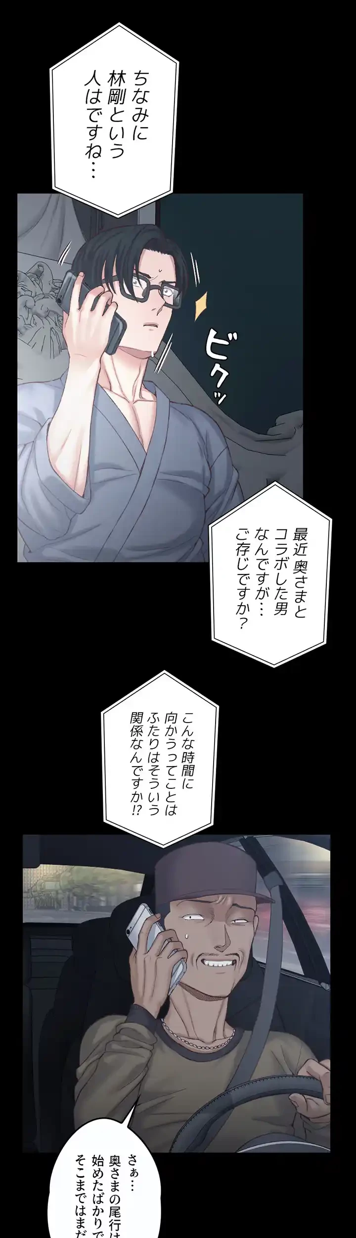 103号室のエロライフ 第126話 - 10