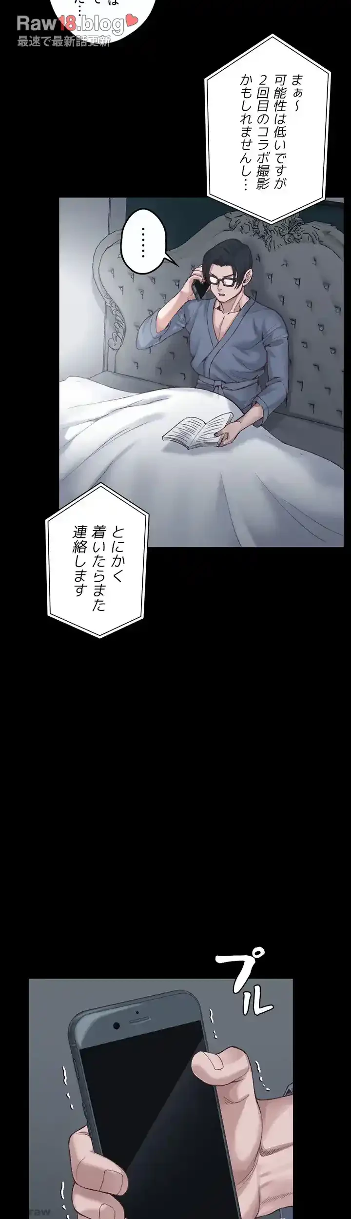 103号室のエロライフ 第126話 - 11