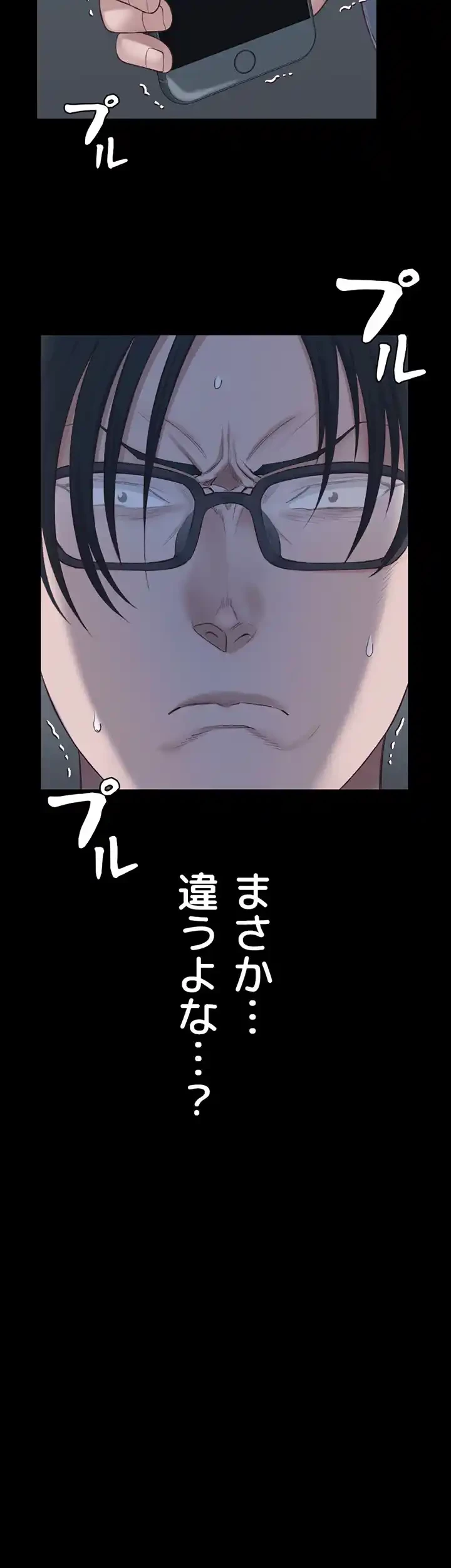 103号室のエロライフ 第126話 - 12