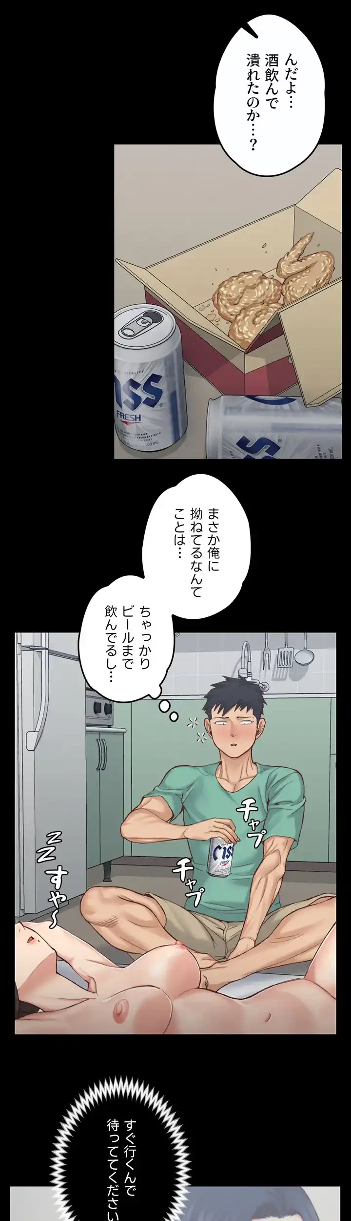 103号室のエロライフ 第126話 - 13