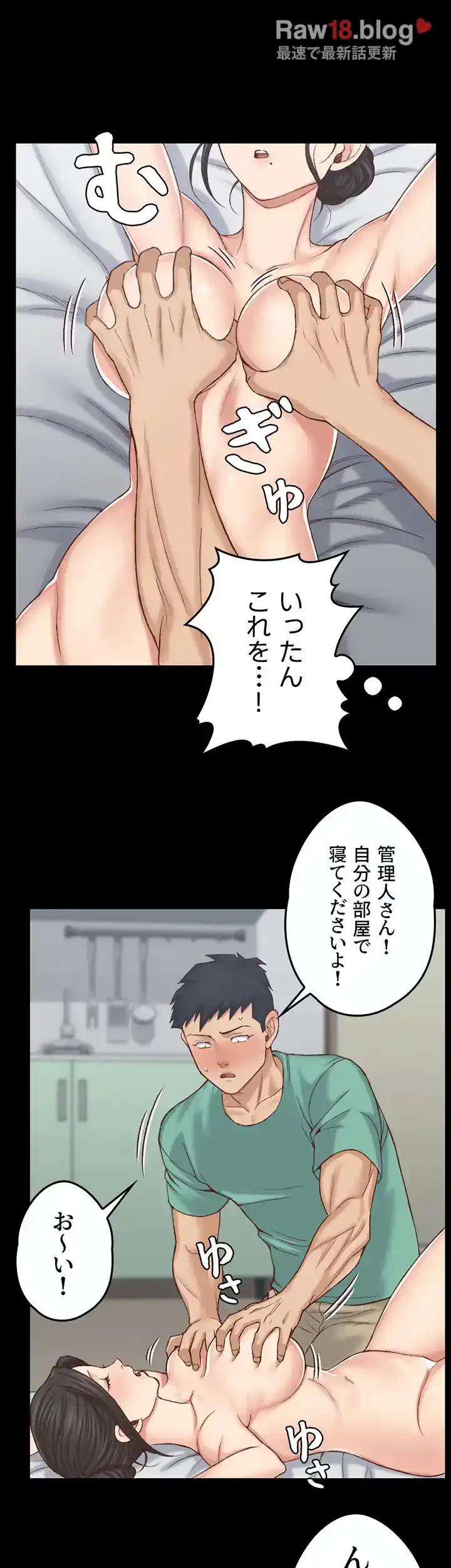 103号室のエロライフ 第126話 - 15