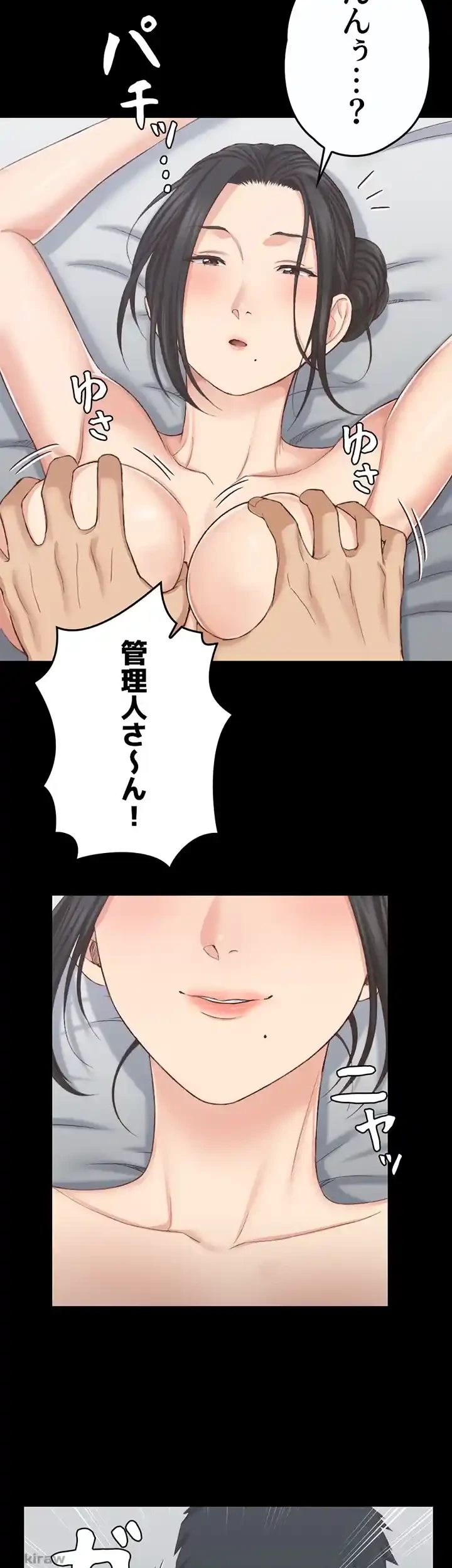 103号室のエロライフ 第126話 - 16