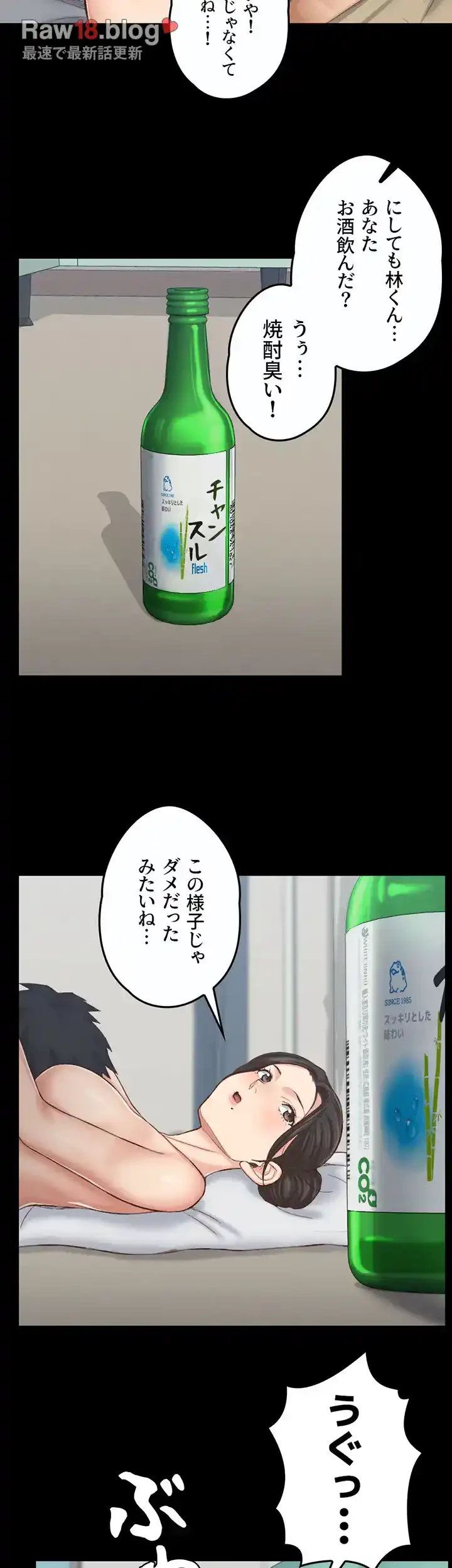 103号室のエロライフ 第126話 - 19