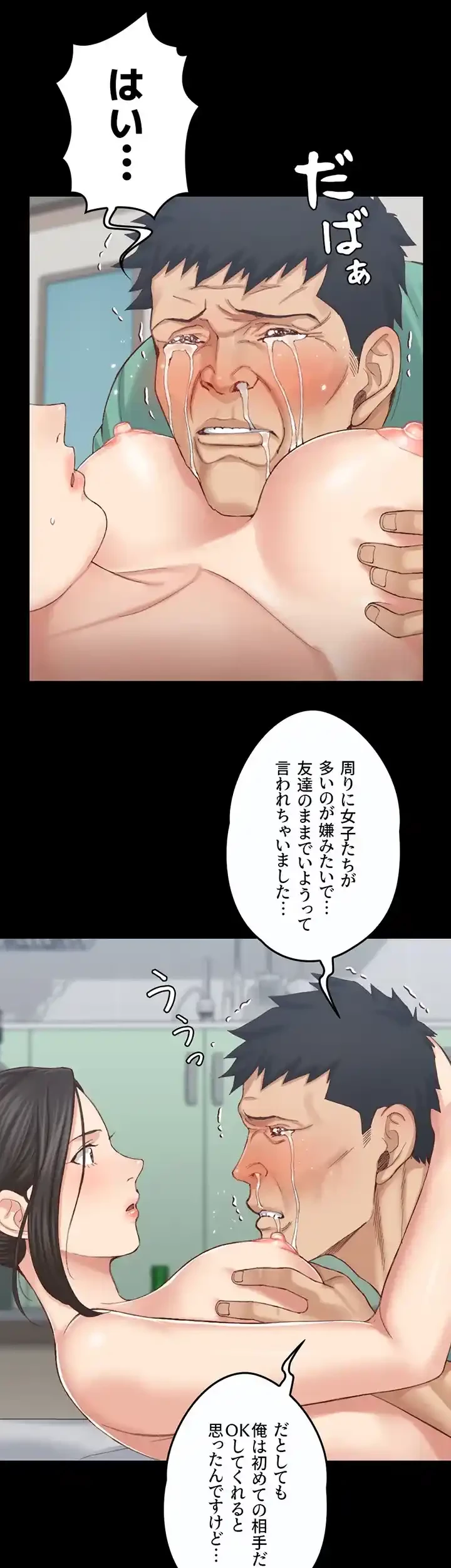 103号室のエロライフ 第126話 - 21