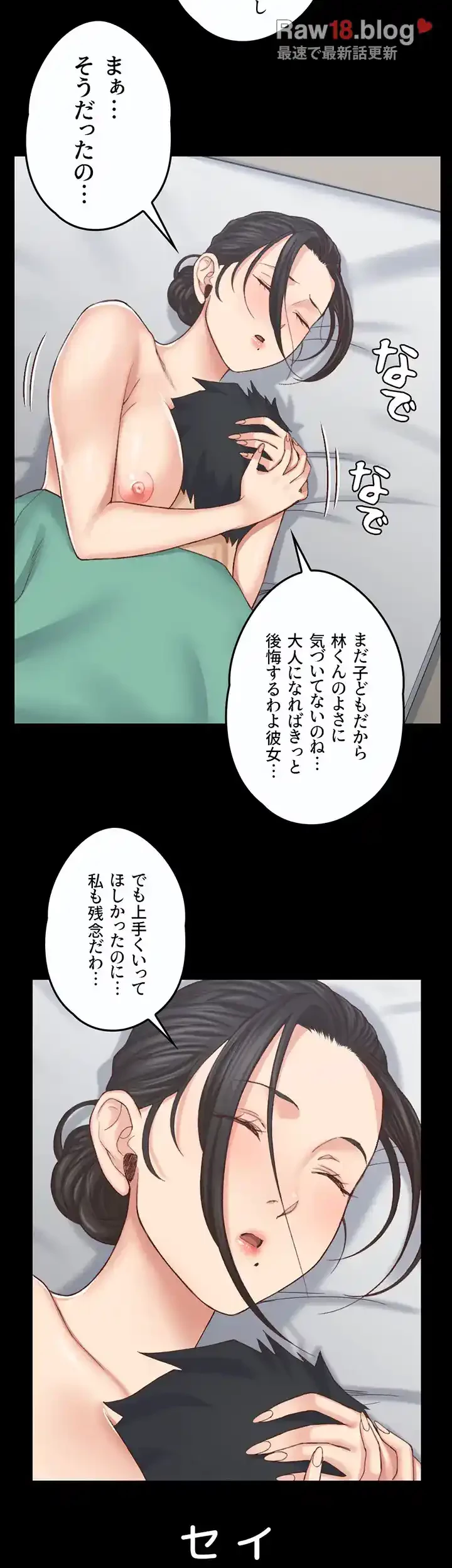 103号室のエロライフ 第126話 - 22