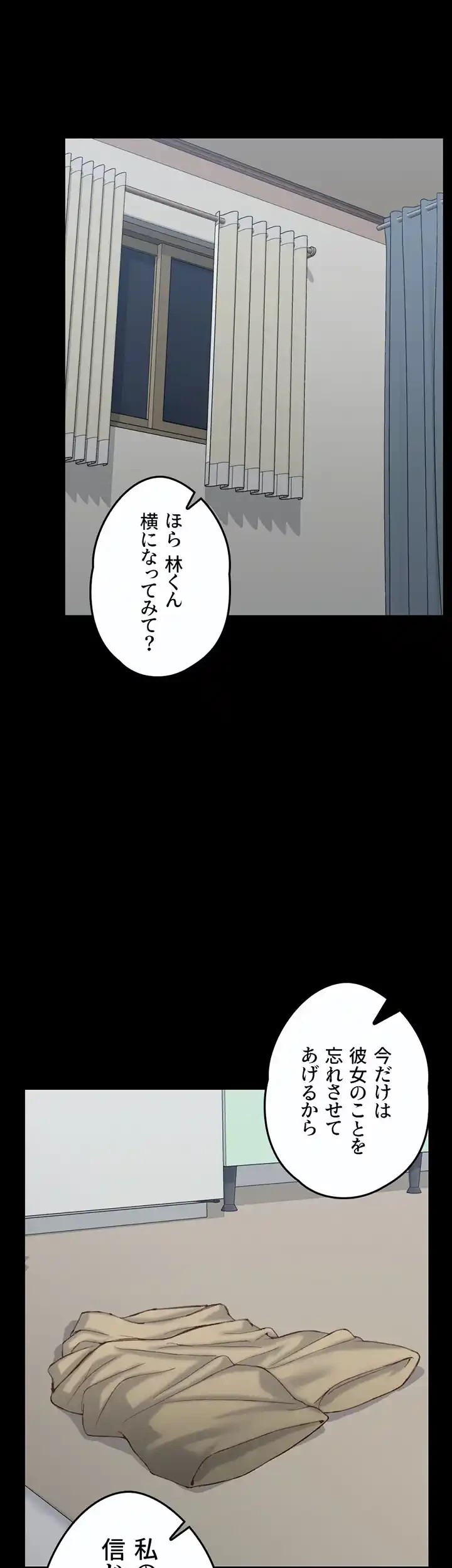 103号室のエロライフ 第126話 - 24
