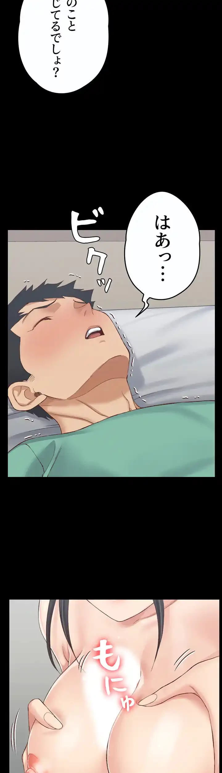 103号室のエロライフ 第126話 - 25