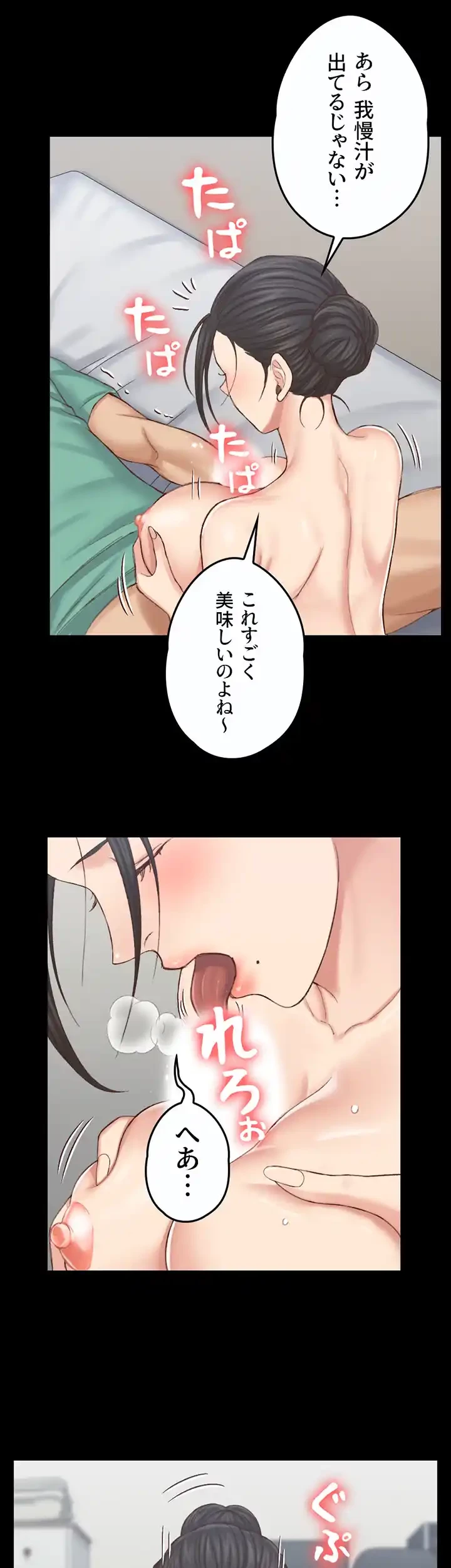 103号室のエロライフ 第126話 - 29