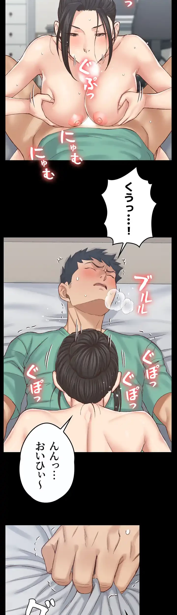 103号室のエロライフ 第126話 - 30