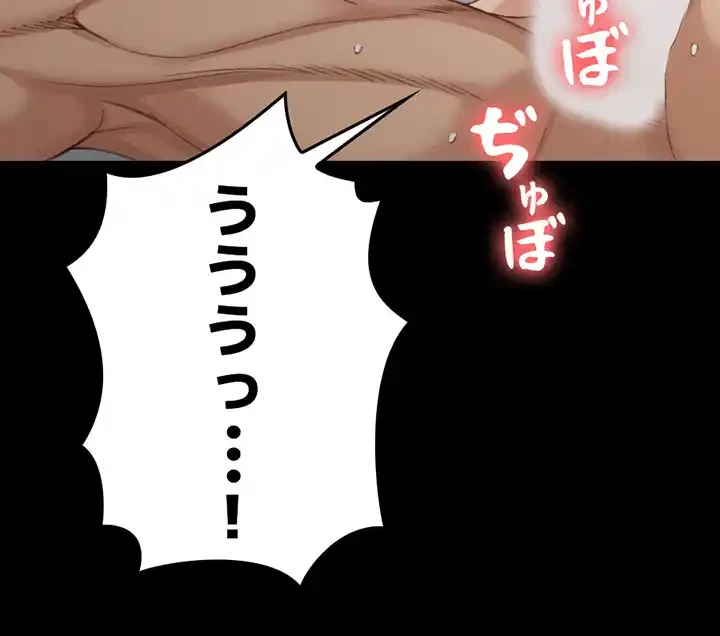 103号室のエロライフ 第126話 - 32