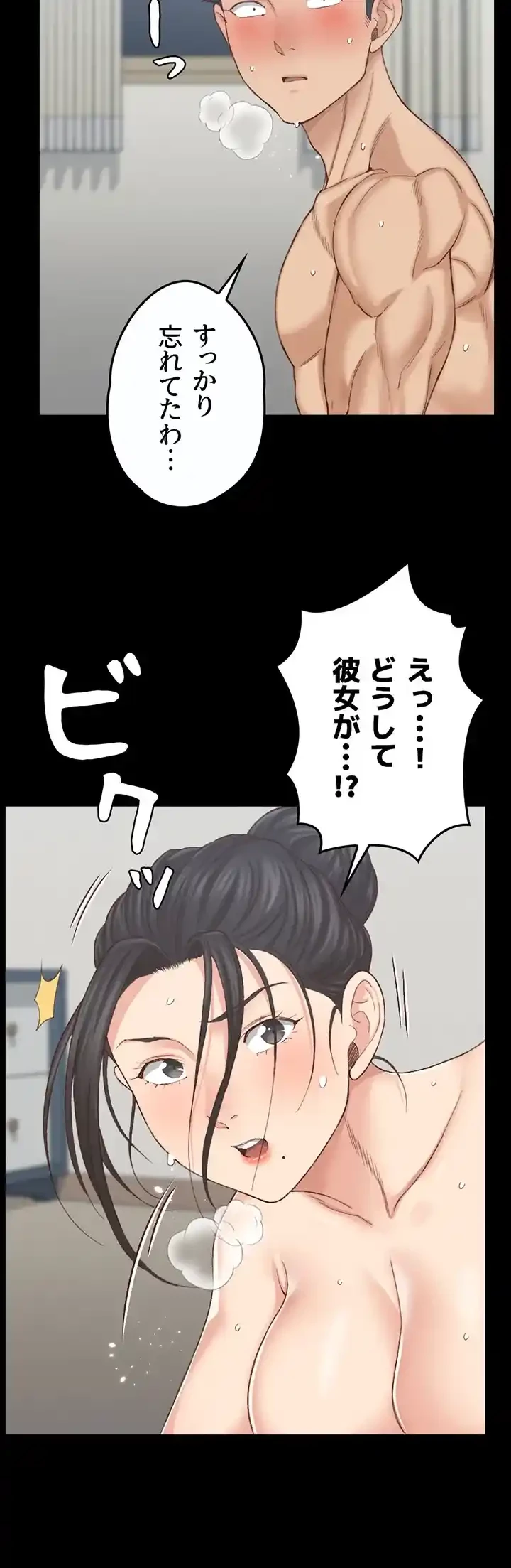 103号室のエロライフ 第126話 - 41