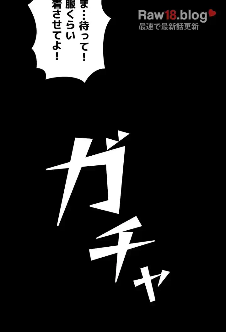 103号室のエロライフ 第126話 - 44