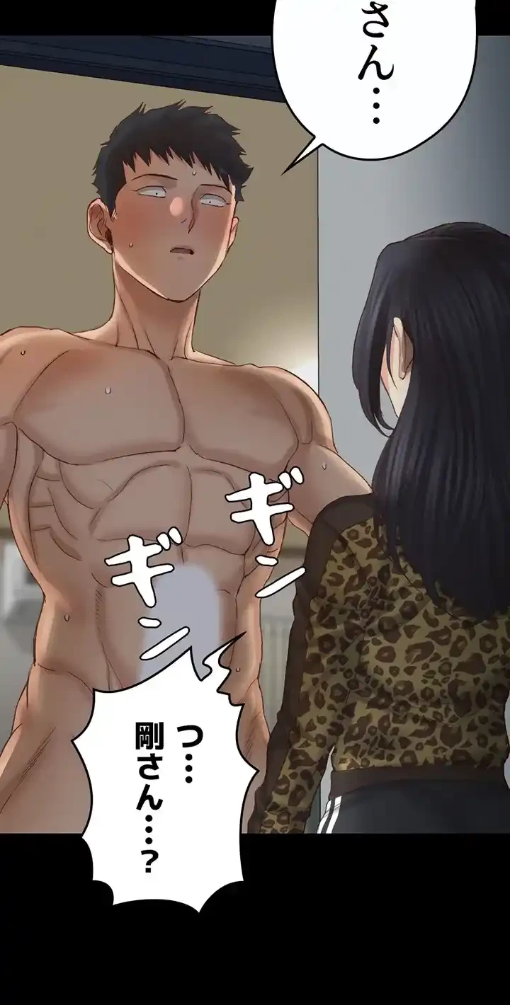 103号室のエロライフ 第126話 - 46