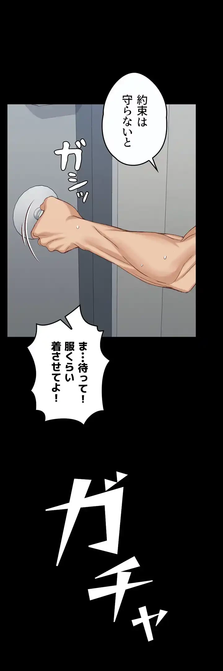 103号室のエロライフ 第127話 - 2