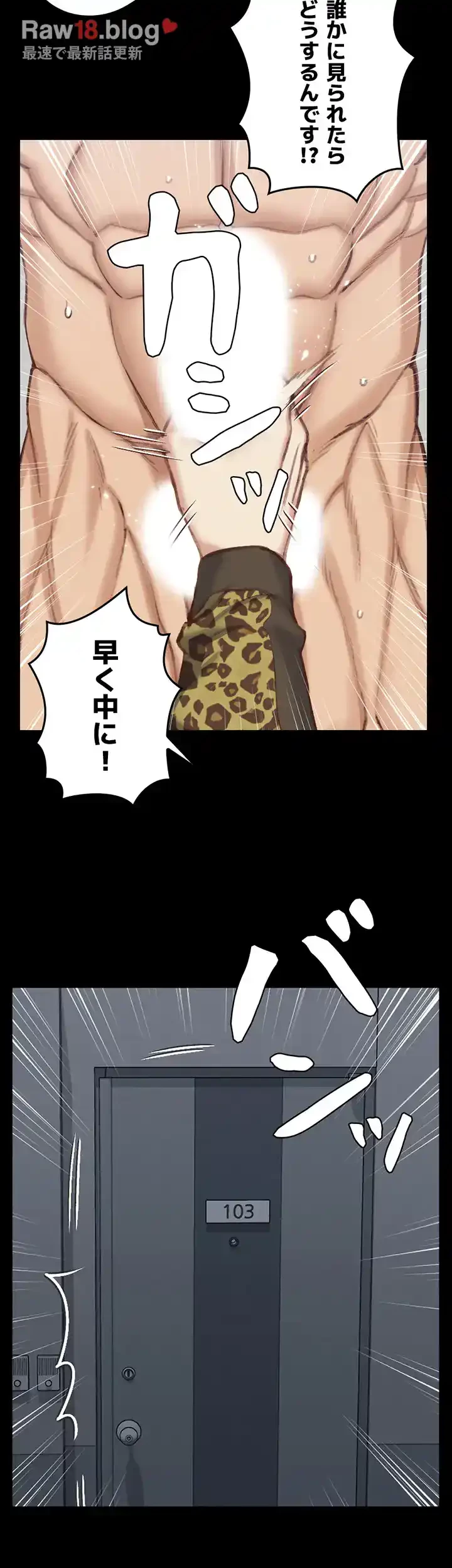 103号室のエロライフ 第127話 - 7