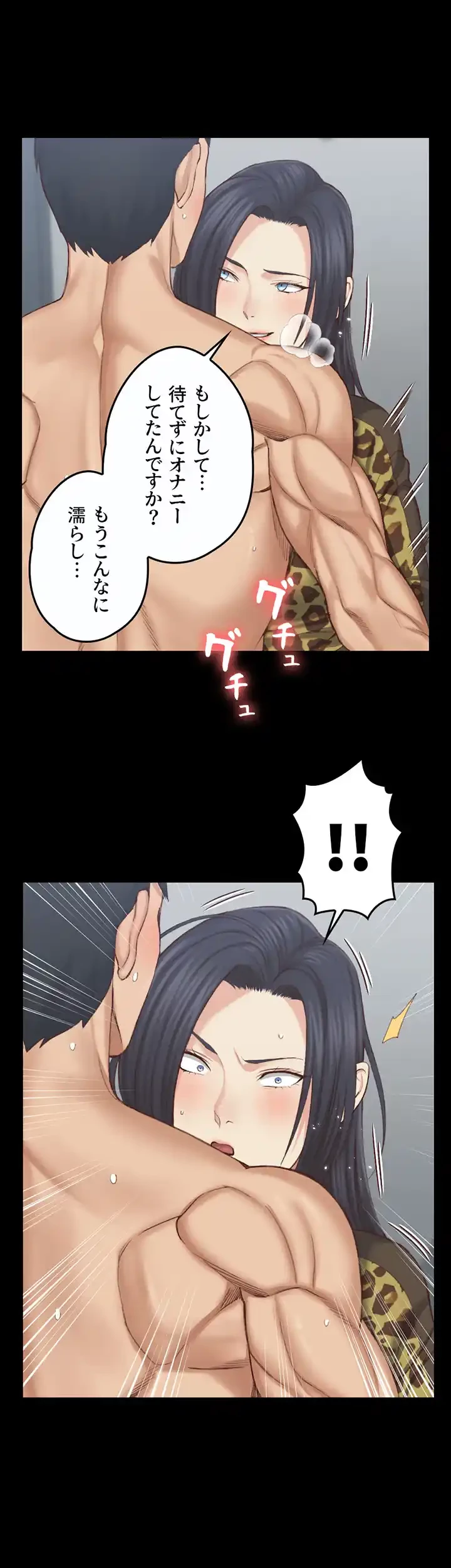 103号室のエロライフ 第127話 - 9