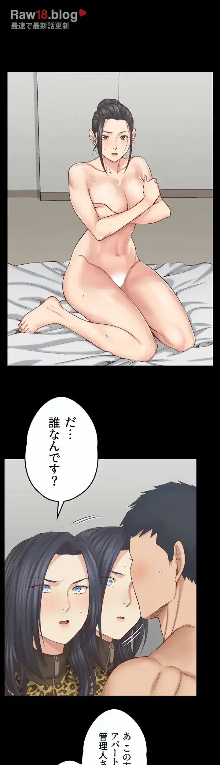 103号室のエロライフ 第127話 - 11