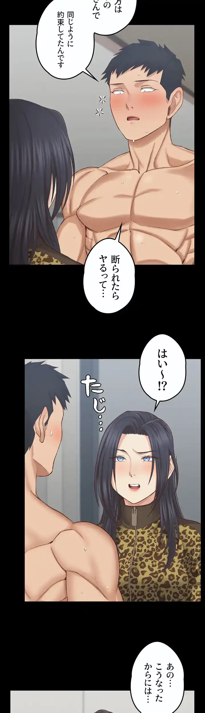 103号室のエロライフ 第127話 - 12