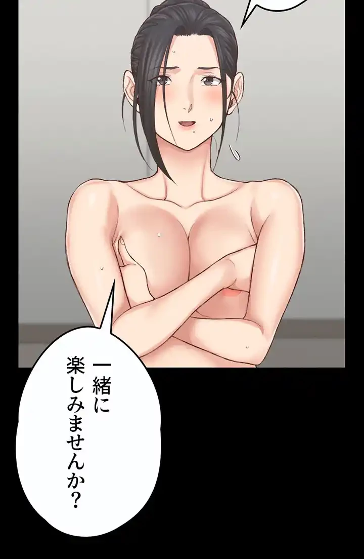 103号室のエロライフ 第127話 - 13