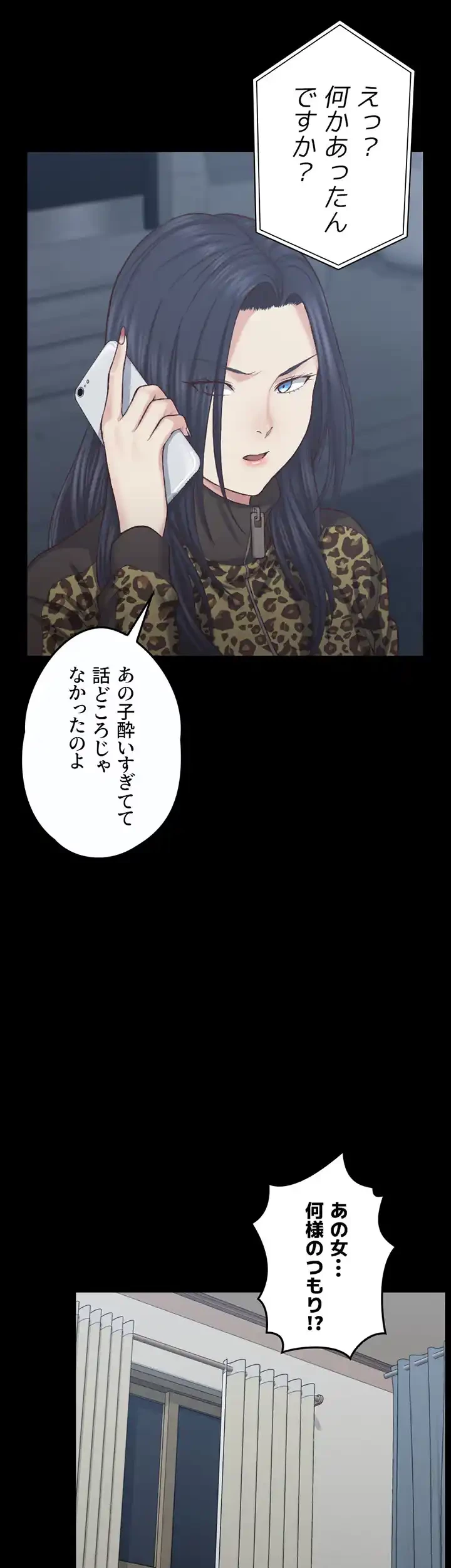 103号室のエロライフ 第127話 - 17