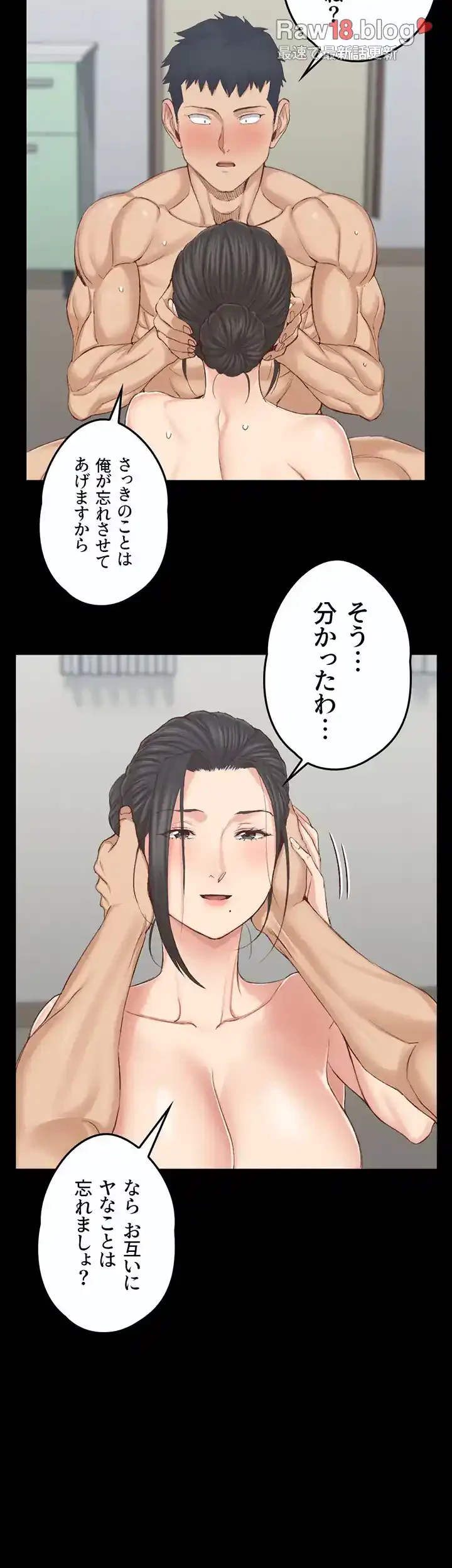 103号室のエロライフ 第127話 - 22