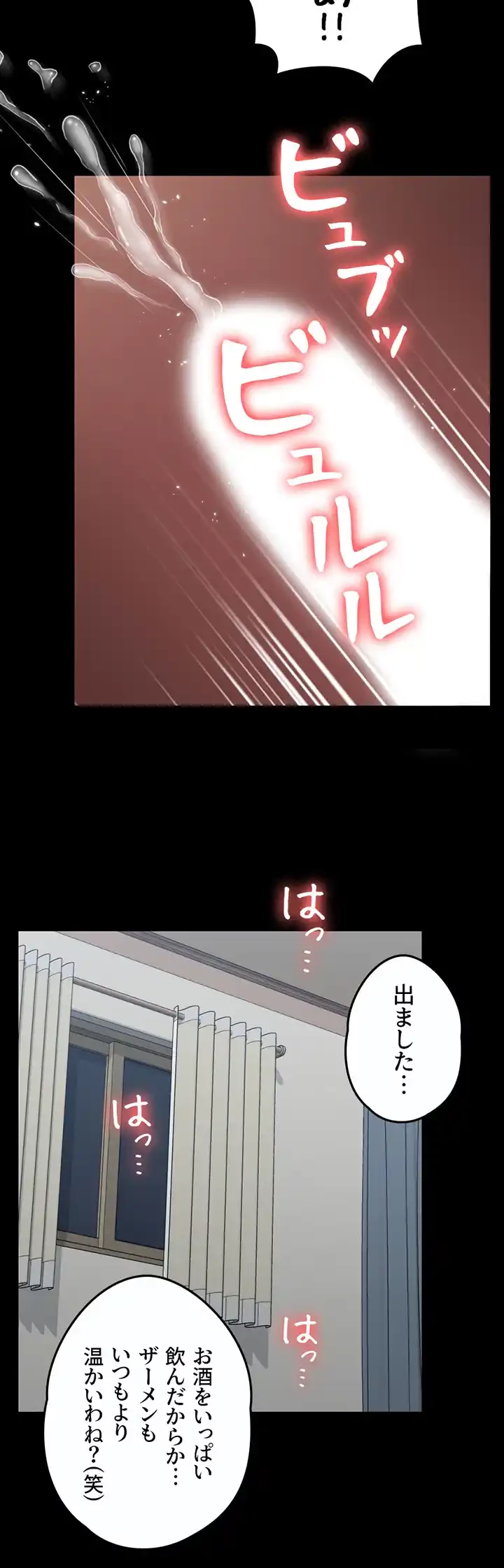 103号室のエロライフ 第127話 - 34