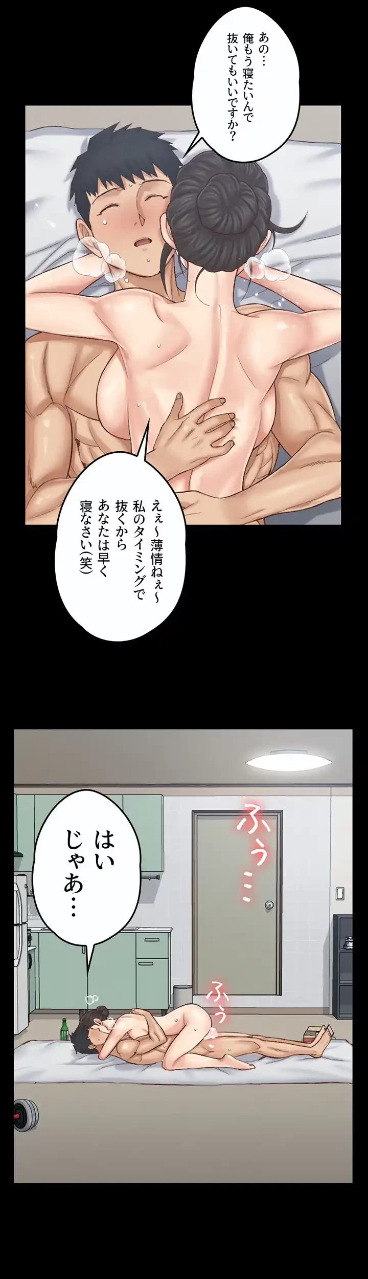 103号室のエロライフ 第127話 - 35