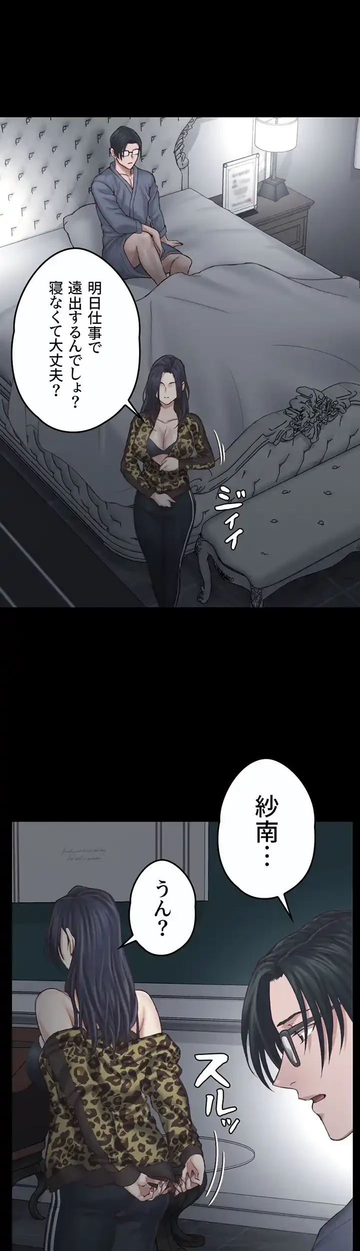 103号室のエロライフ 第127話 - 38