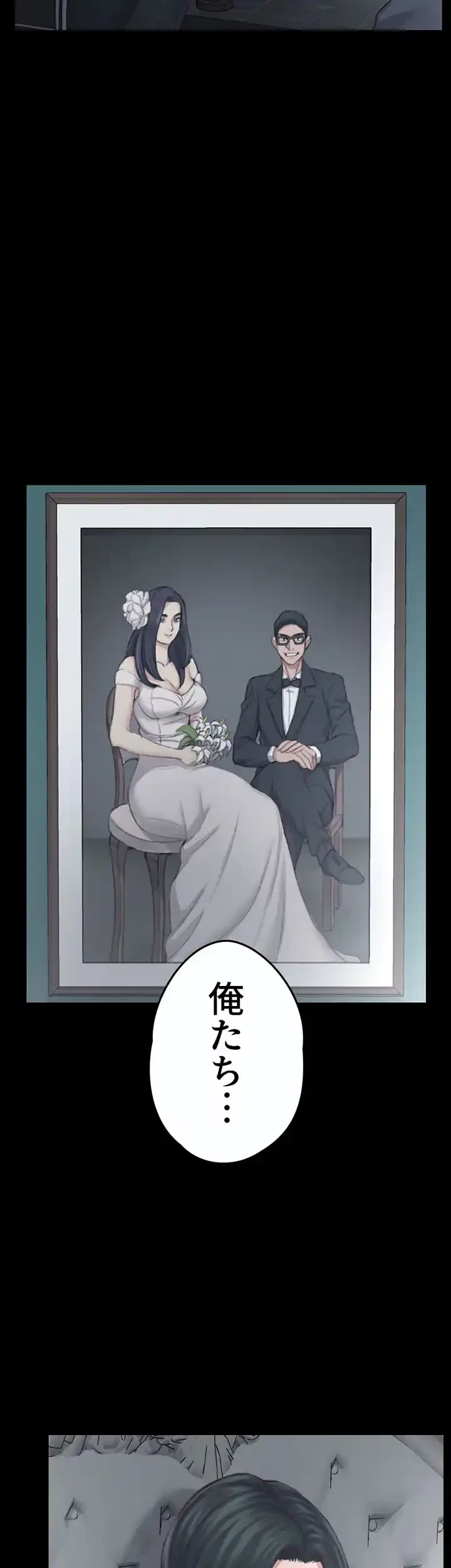 103号室のエロライフ 第127話 - 39