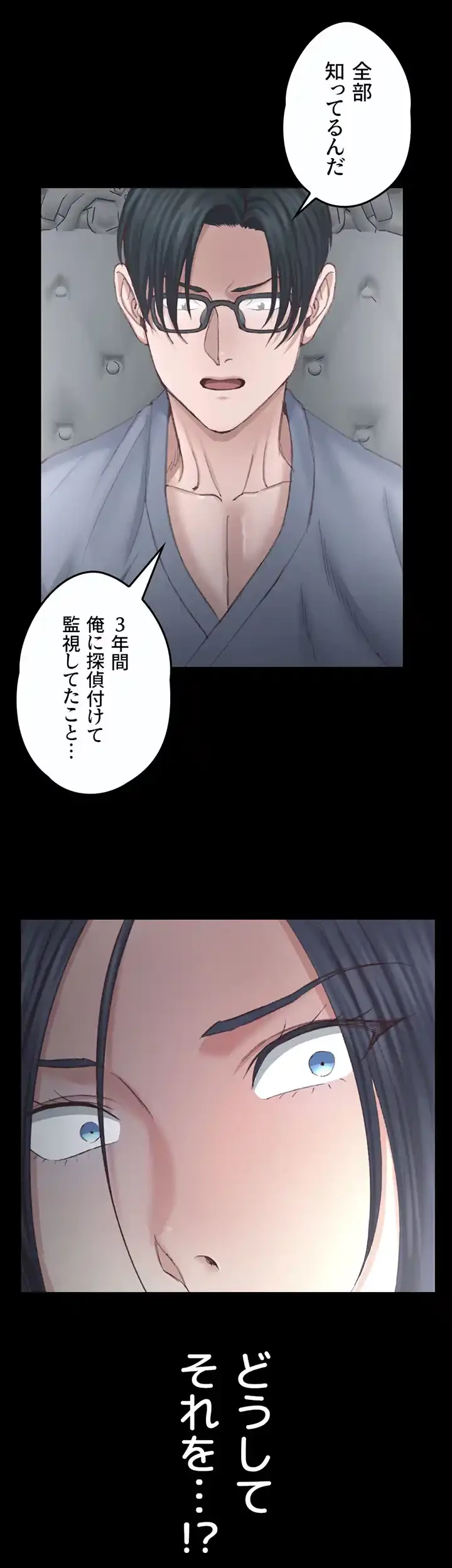 103号室のエロライフ 第127話 - 42