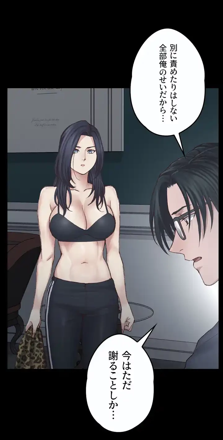 103号室のエロライフ 第127話 - 43