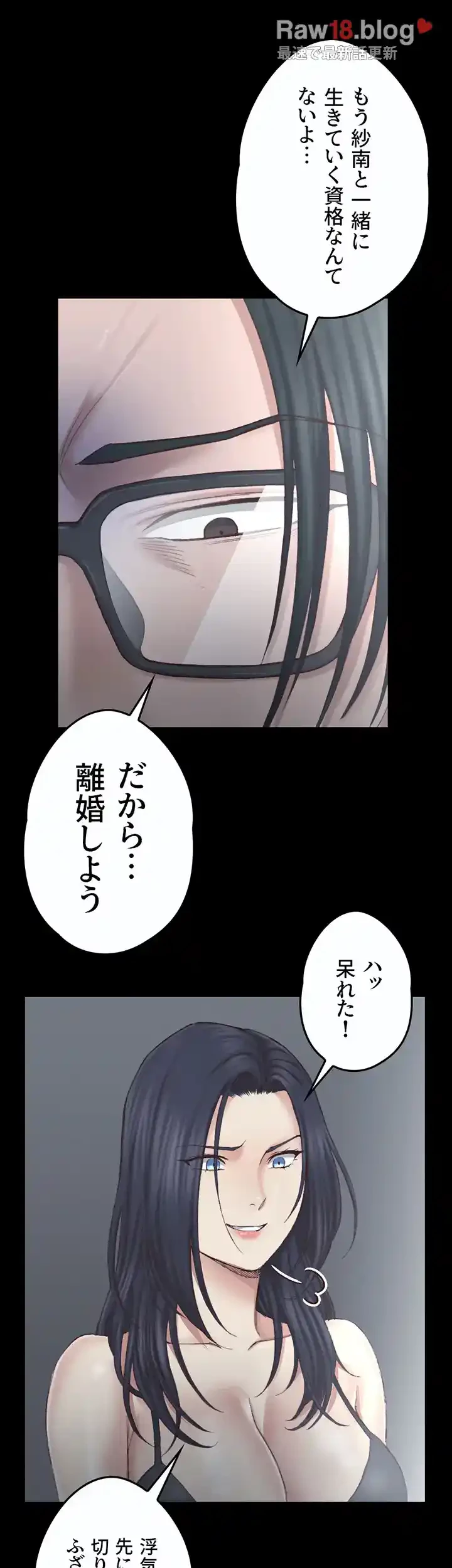 103号室のエロライフ 第127話 - 44