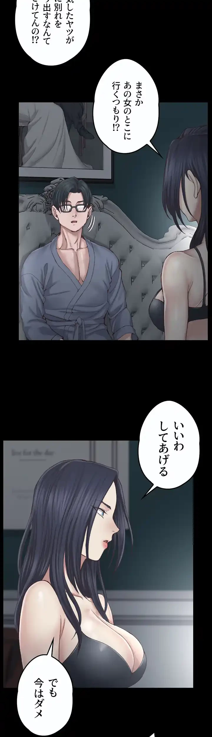 103号室のエロライフ 第127話 - 45