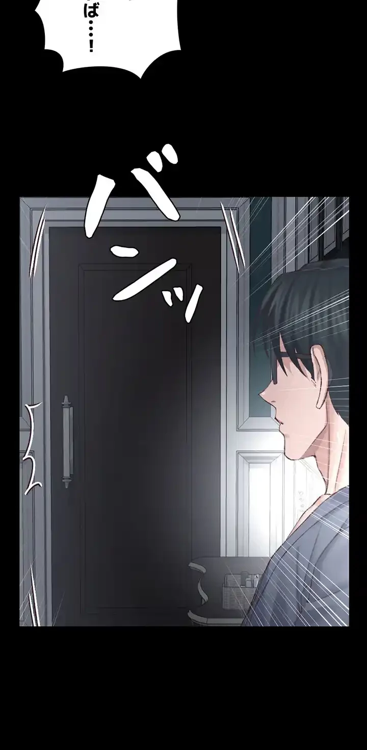 103号室のエロライフ 第127話 - 47