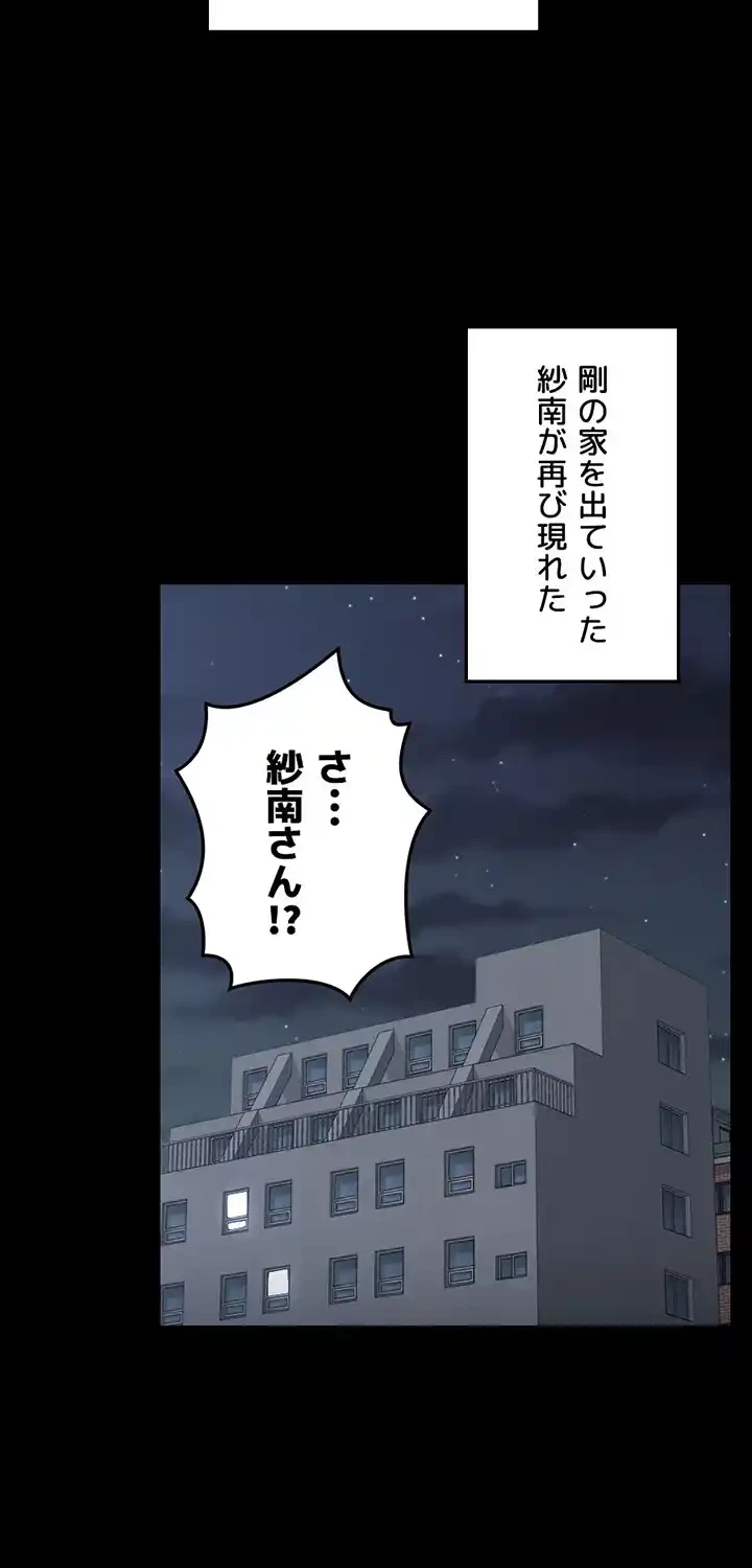 103号室のエロライフ 第127話 - 49