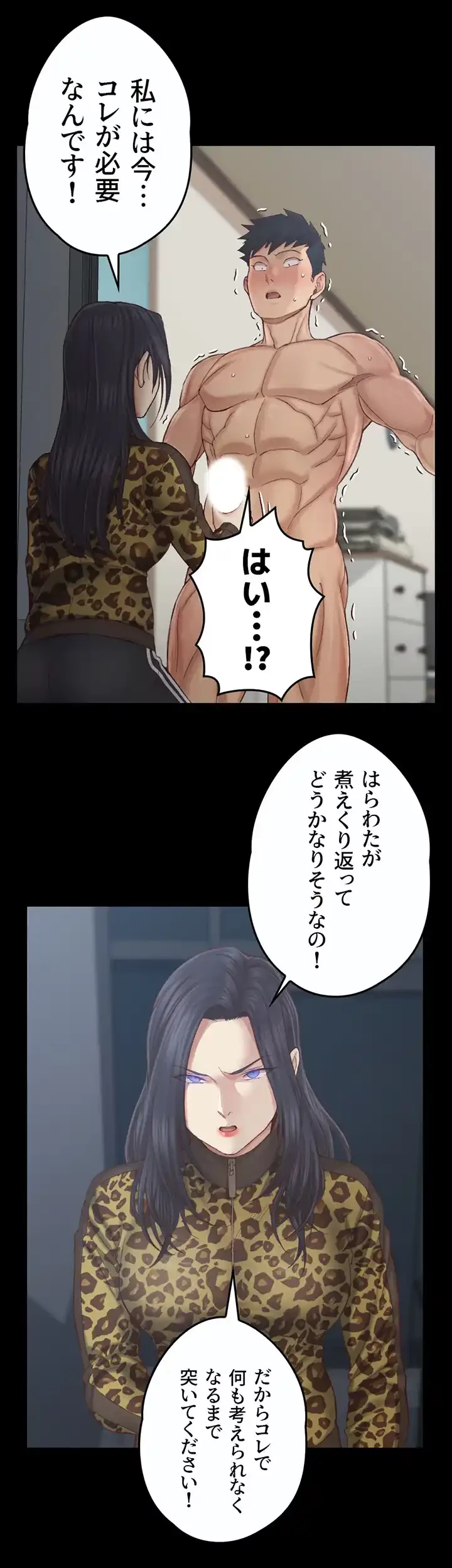 103号室のエロライフ 第127話 - 50