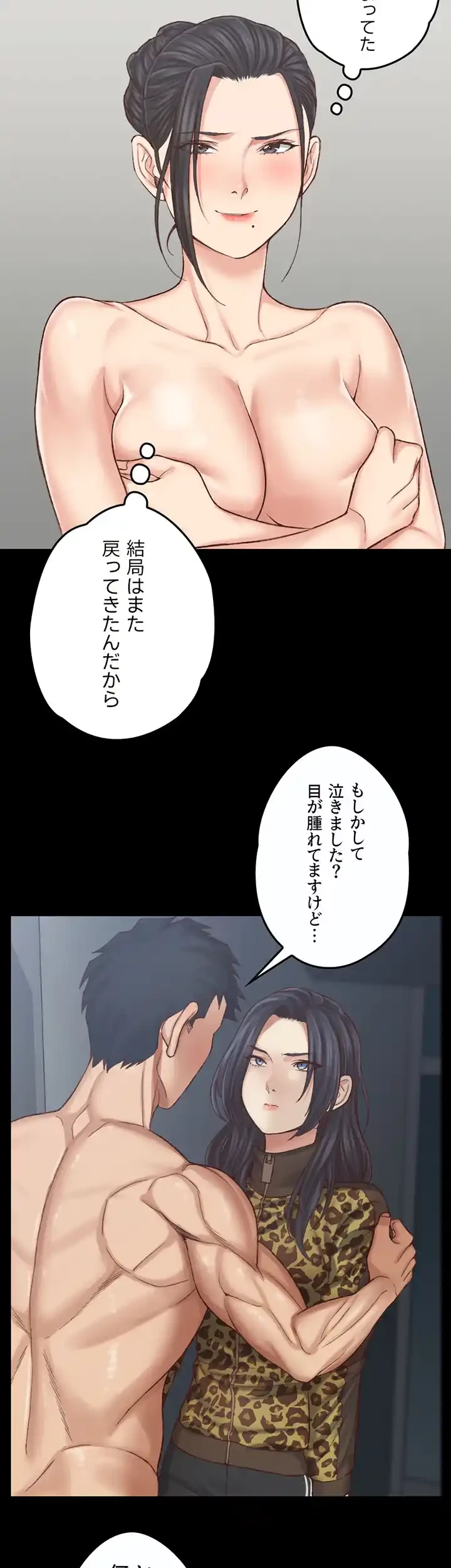 103号室のエロライフ 第128話 - 8